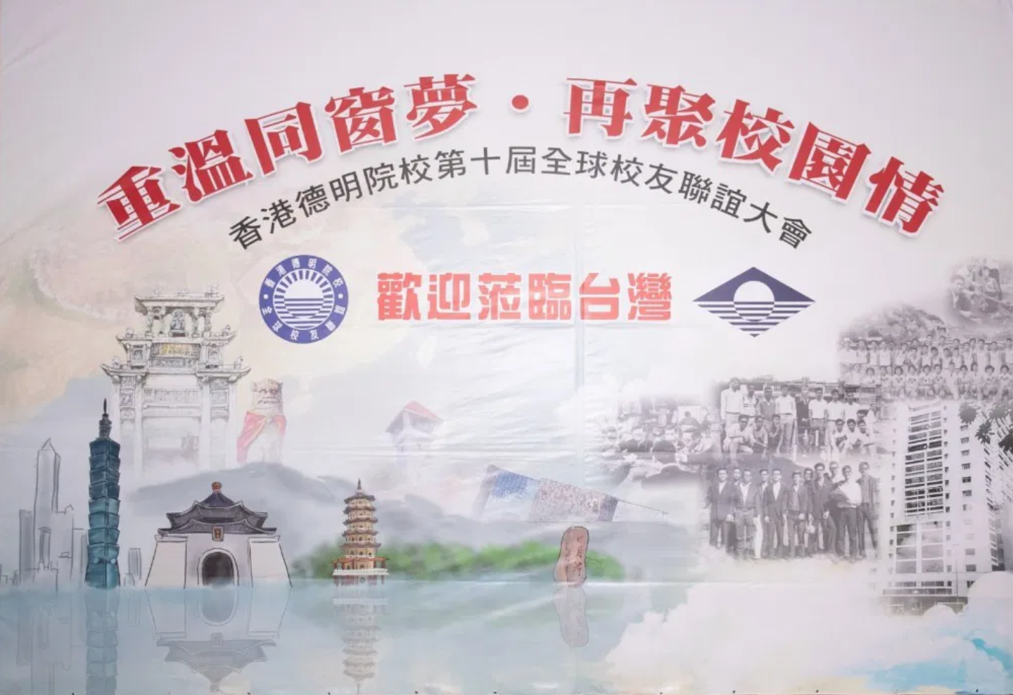 taiwan2024
